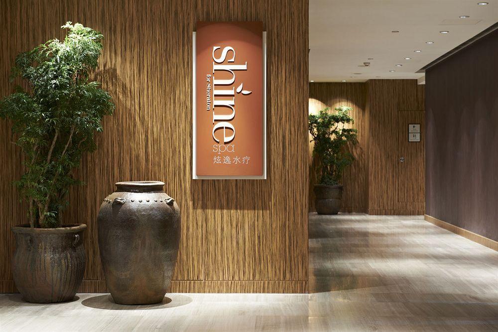 シェラトン シャンハイ ワイガオシアオ ホテル 上海市 エクステリア 写真